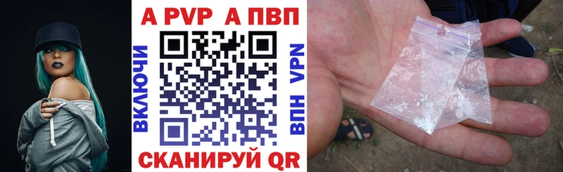 Alpha PVP VHQ  Себеж 