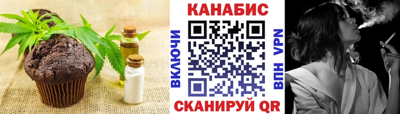 закладка  Себеж  Еда ТГК конопля 