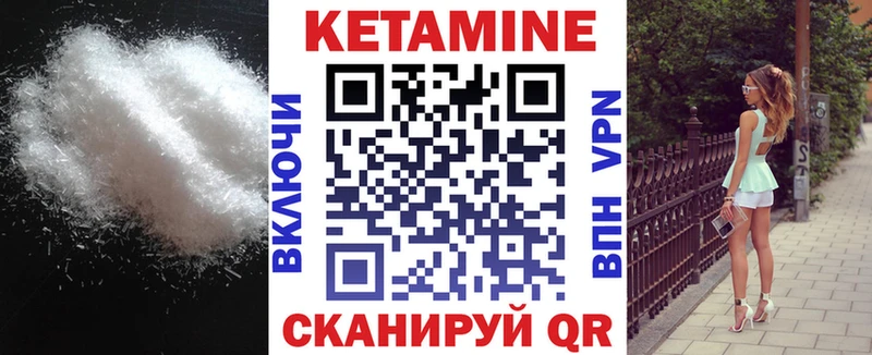 КЕТАМИН ketamine  blacksprut зеркало  Себеж 