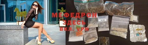мефедрон Армянск