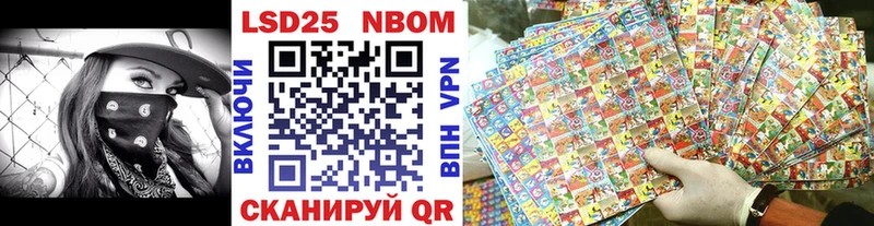 Марки 25I-NBOMe 1,5мг  купить наркотики сайты  Себеж 