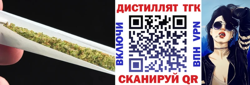 Дистиллят ТГК THC oil Себеж